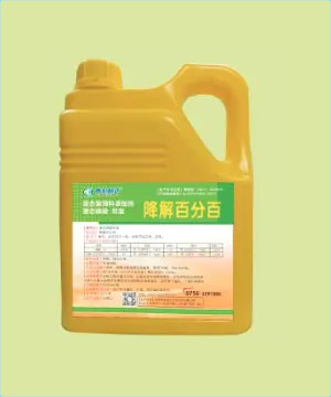 <b>降解百分百</b>