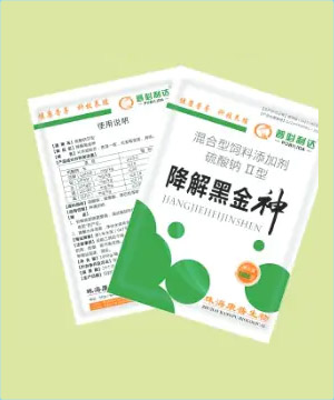 <b>降解黑金神</b>